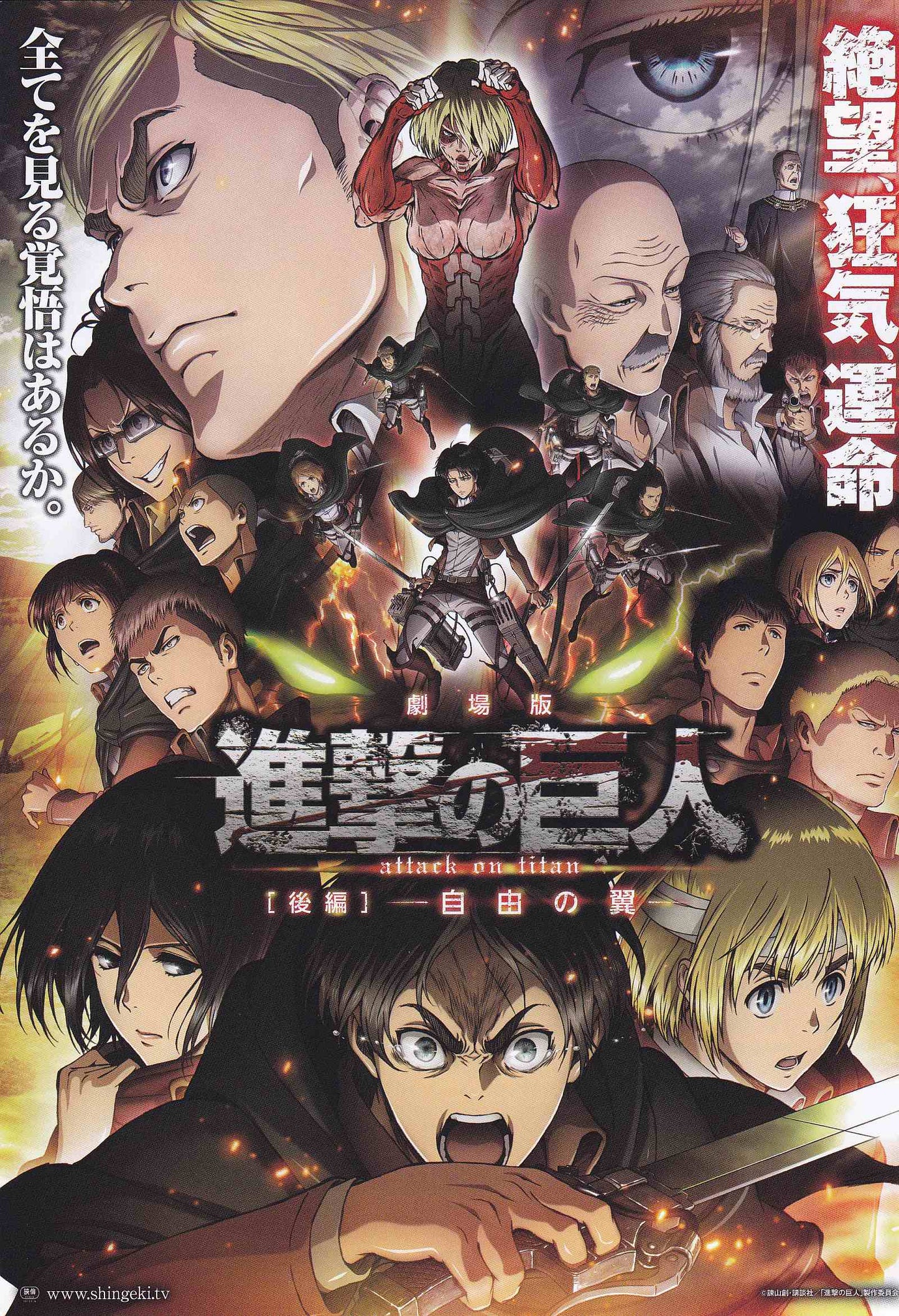 Attack On Titan Wings of Japanese Anime Chirashi Mini Ad-Flyer Poster 2015 B