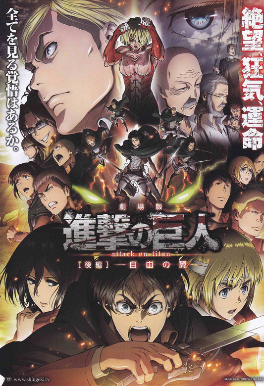 Attack On Titan Wings of Japanese Anime Chirashi Mini Ad-Flyer Poster 2015 B