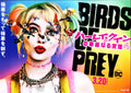 Birds of Prey Japanese Chirashi Mini Ad-Flyer Poster 2020 B Harley Quinn