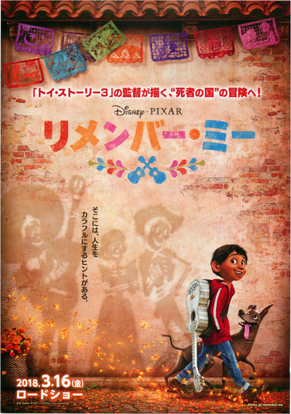 Coco Japanese Anime Chirashi Mini Ad-Flyer Poster 2017 A