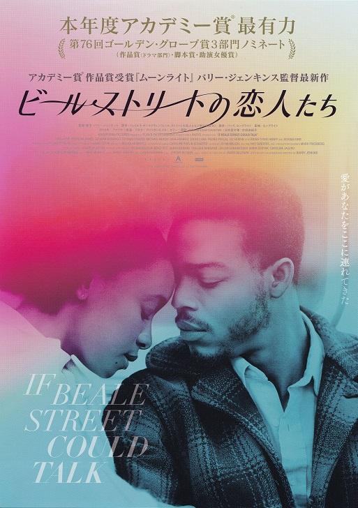 If Beale Street Could Talk Japanese Chirashi Mini Ad-Flyer Poster 2018 A