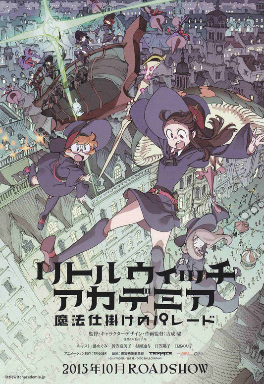 Little Witch Academia Parade Japanese Anime Chirashi Mini Ad-Flyer Poster 2015 A