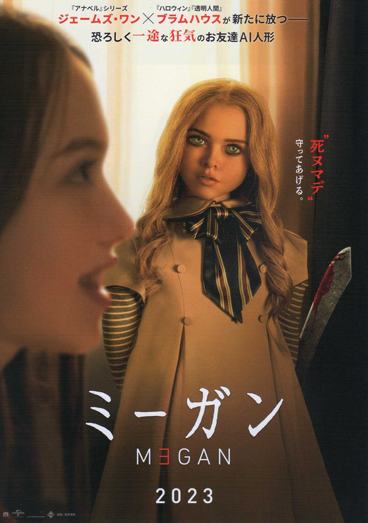 M3gan Japanese Chirashi Mini Ad-Flyer Poster 2023 A