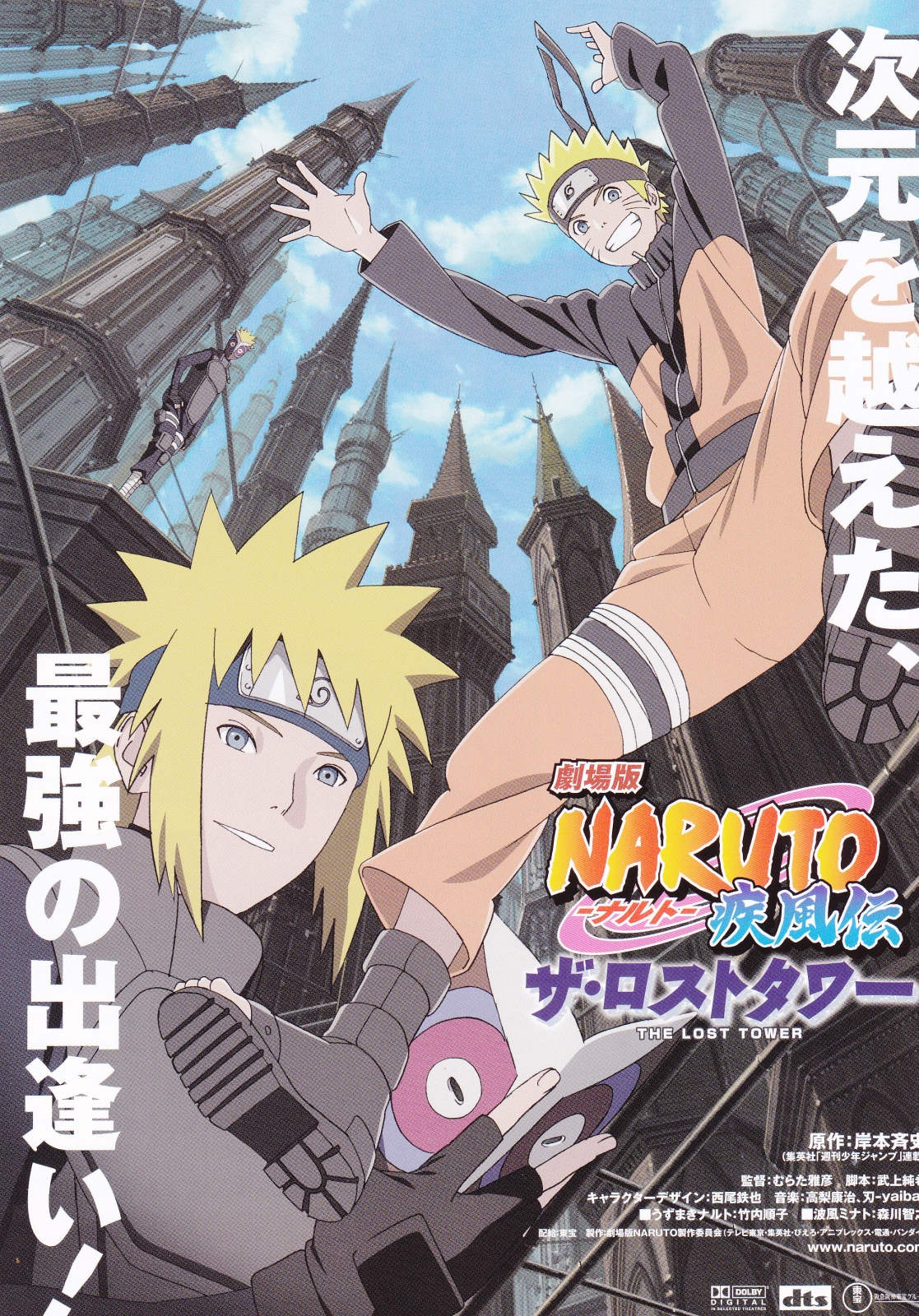 Naruto The Lost Tower Japanese Anime Chirashi Mini Ad-Flyer Poster 2010 A