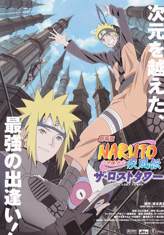 Naruto The Lost Tower Japanese Anime Chirashi Mini Ad-Flyer Poster 2010 A
