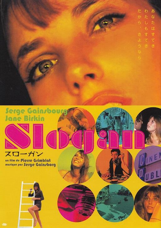 Slogan Japanese Chirashi Mini Ad-Flyer Poster 1969