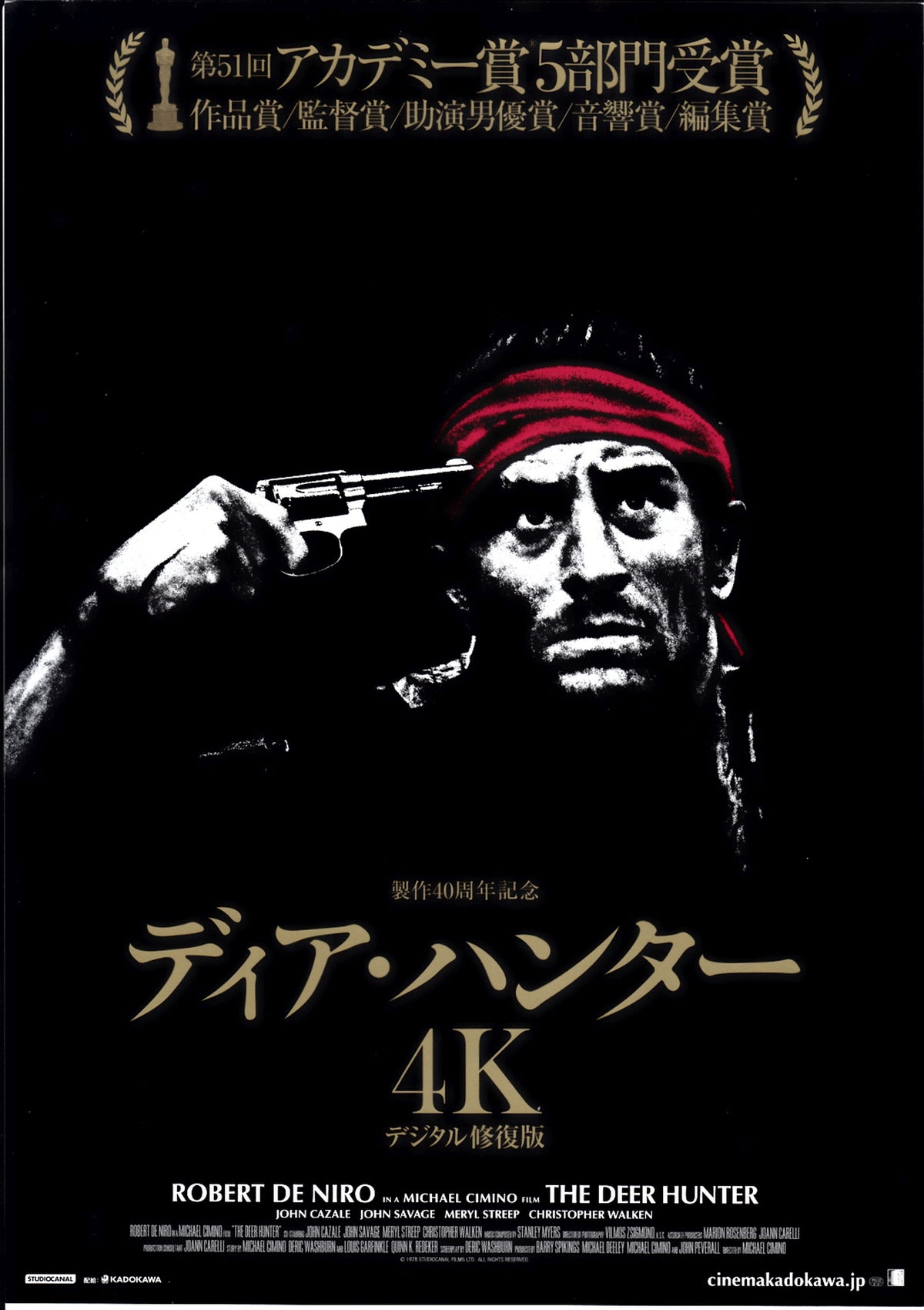 The Deer Hunter Japanese Chirashi Mini Ad-Flyer Poster 1978 4K