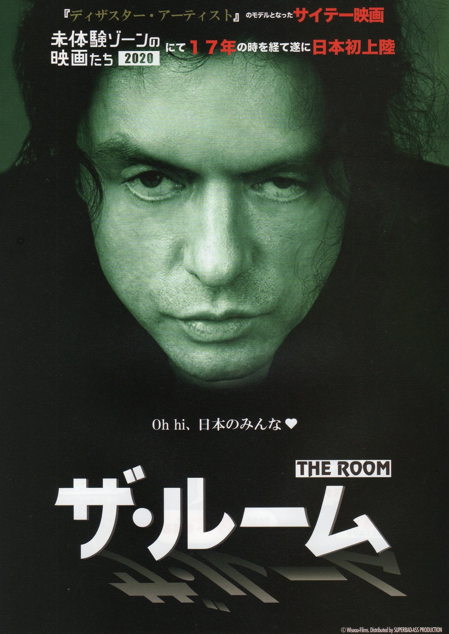 The Room Japanese Chirashi Mini Ad-Flyer Poster 2003