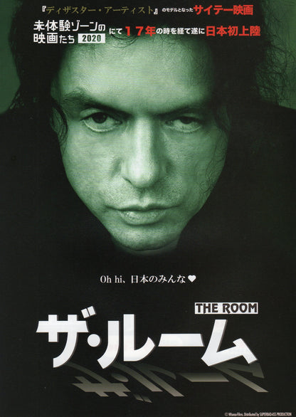 The Room Japanese Chirashi Mini Ad-Flyer Poster 2003