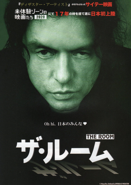 The Room Japanese Chirashi Mini Ad-Flyer Poster 2003