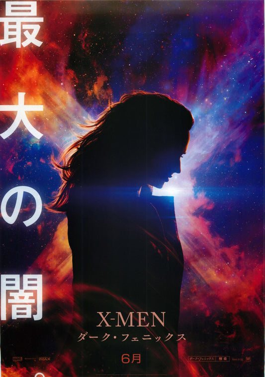 X-Men Dark Phoenix Japanese Chirashi Mini Ad-Flyer Poster 2019 A