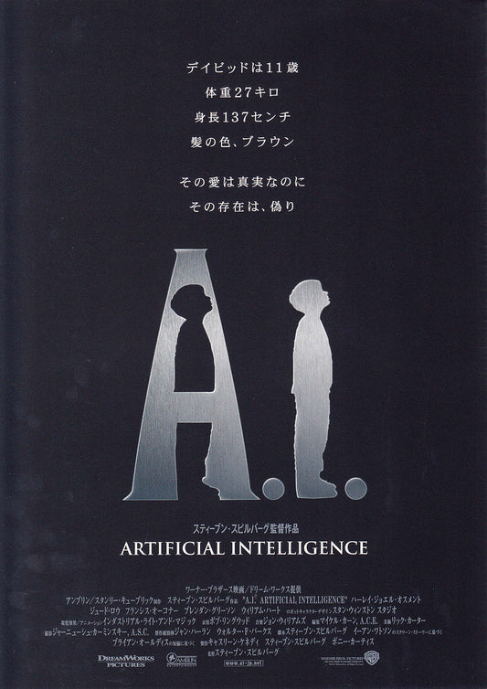 A.I. Artificial Intelligence Japanese Chirashi Mini Ad-Flyer Poster 2001