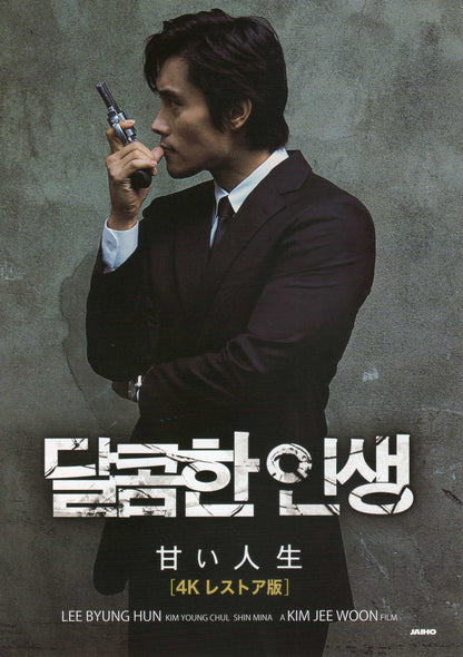 A Bittersweet Life Japanese Chirashi Mini Ad-Flyer Poster 2005R