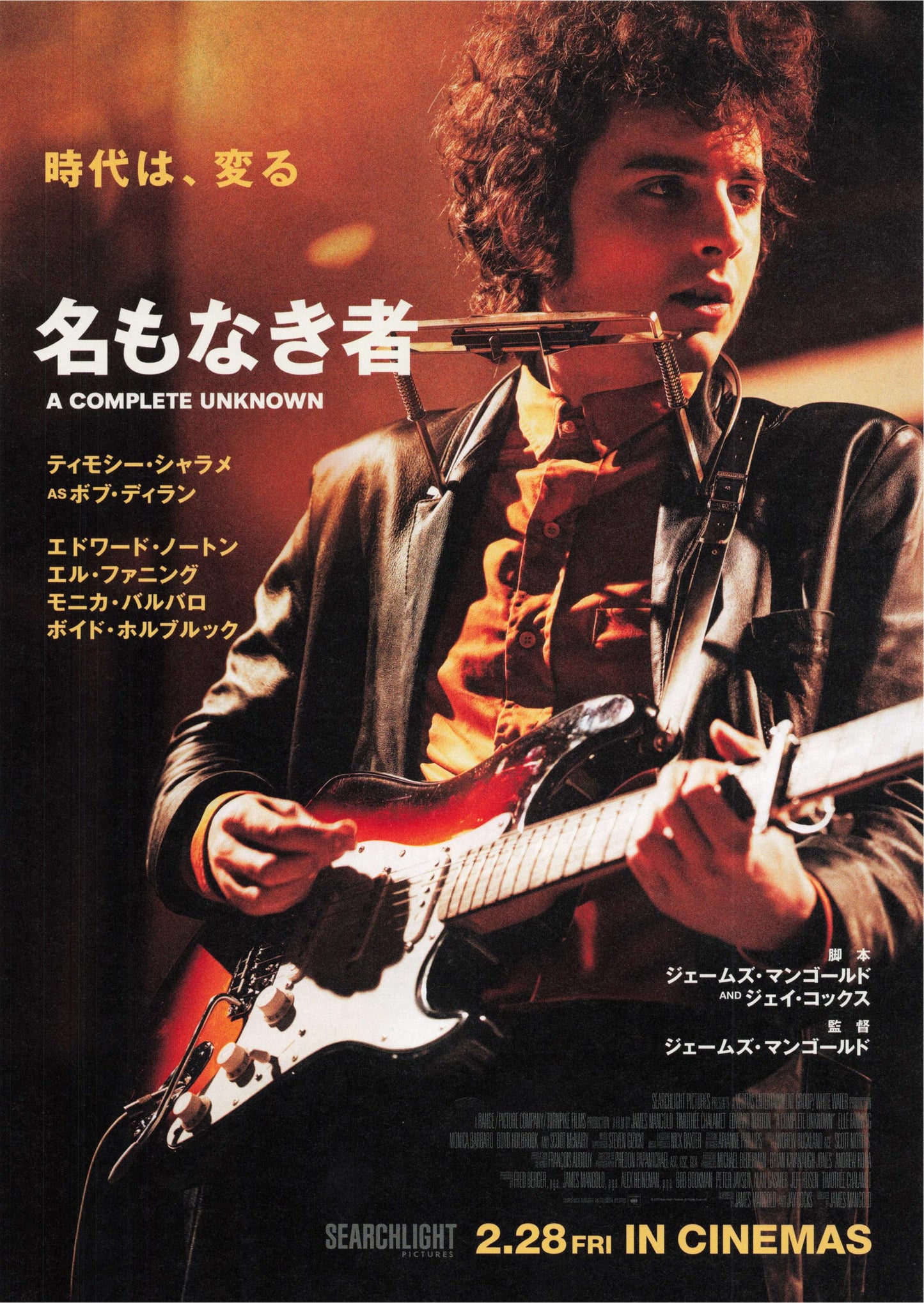 A Complete Unknown Japanese Chirashi Mini Ad-Flyer Poster 2024 B