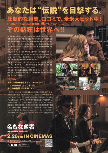 A Complete Unknown Japanese Chirashi Mini Ad-Flyer Poster 2024 B