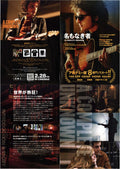 A Complete Unknown Japanese Chirashi Mini Ad-Flyer Poster 2024 C