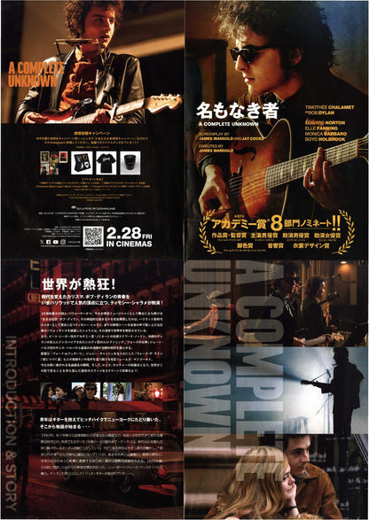 A Complete Unknown Japanese Chirashi Mini Ad-Flyer Poster 2024 C