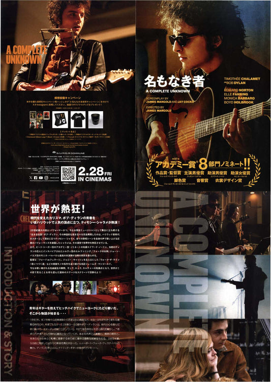 A Complete Unknown Japanese Chirashi Mini Ad-Flyer Poster 2024 C