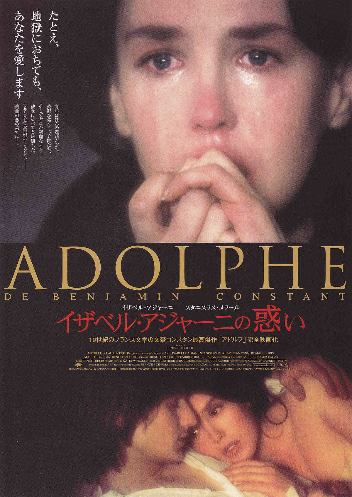 Adolphe Japanese Chirashi Mini Ad-Flyer Poster 2002