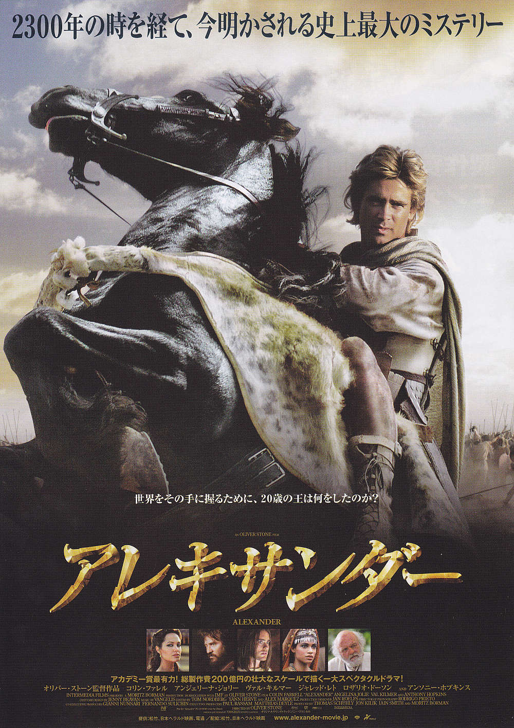 Alexander Japanese Chirashi Mini Ad-Flyer Poster 2004 A