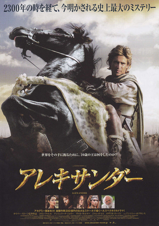 Alexander Japanese Chirashi Mini Ad-Flyer Poster 2004 A