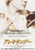 Alexander Japanese Chirashi Mini Ad-Flyer Poster 2004 B