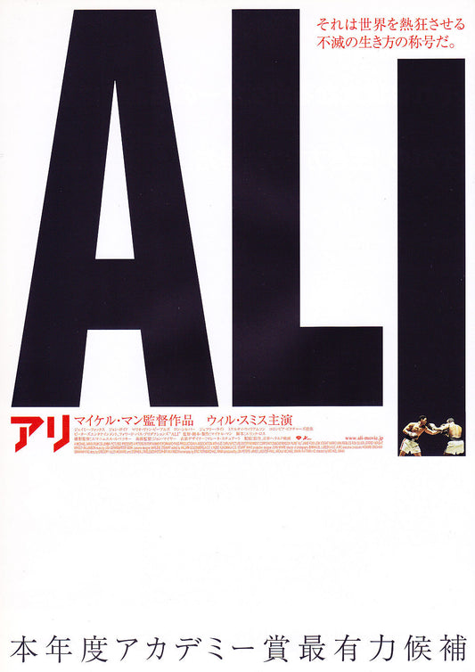 Ali Japanese Chirashi Mini Ad-Flyer Poster 2001 A