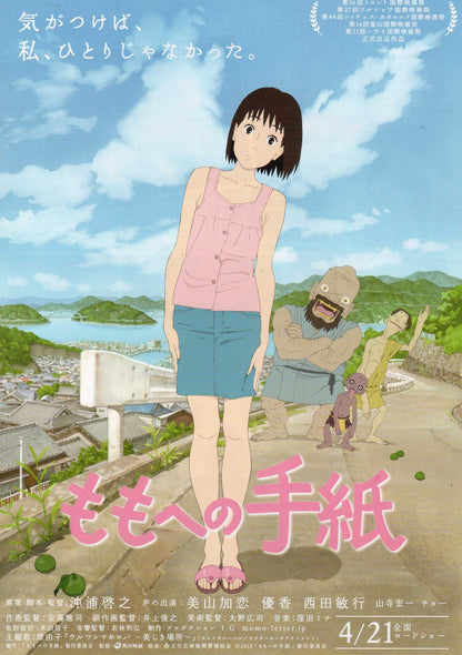 A Letter To Momo Japanese Anime Chirashi Mini Ad-Flyer Poster 2011R