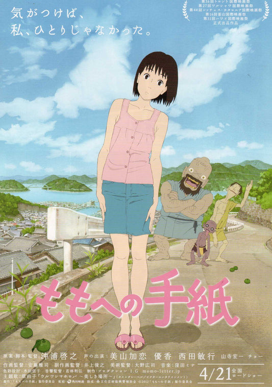A Letter To Momo Japanese Anime Chirashi Mini Ad-Flyer Poster 2011R