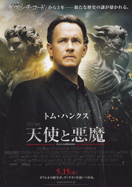 Angels & Demons Japanese Chirashi Mini Ad-Flyer Poster 2009 A