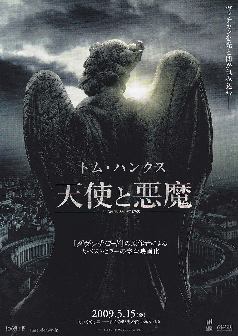 Angels & Demons Japanese Chirashi Mini Ad-Flyer Poster 2009 B