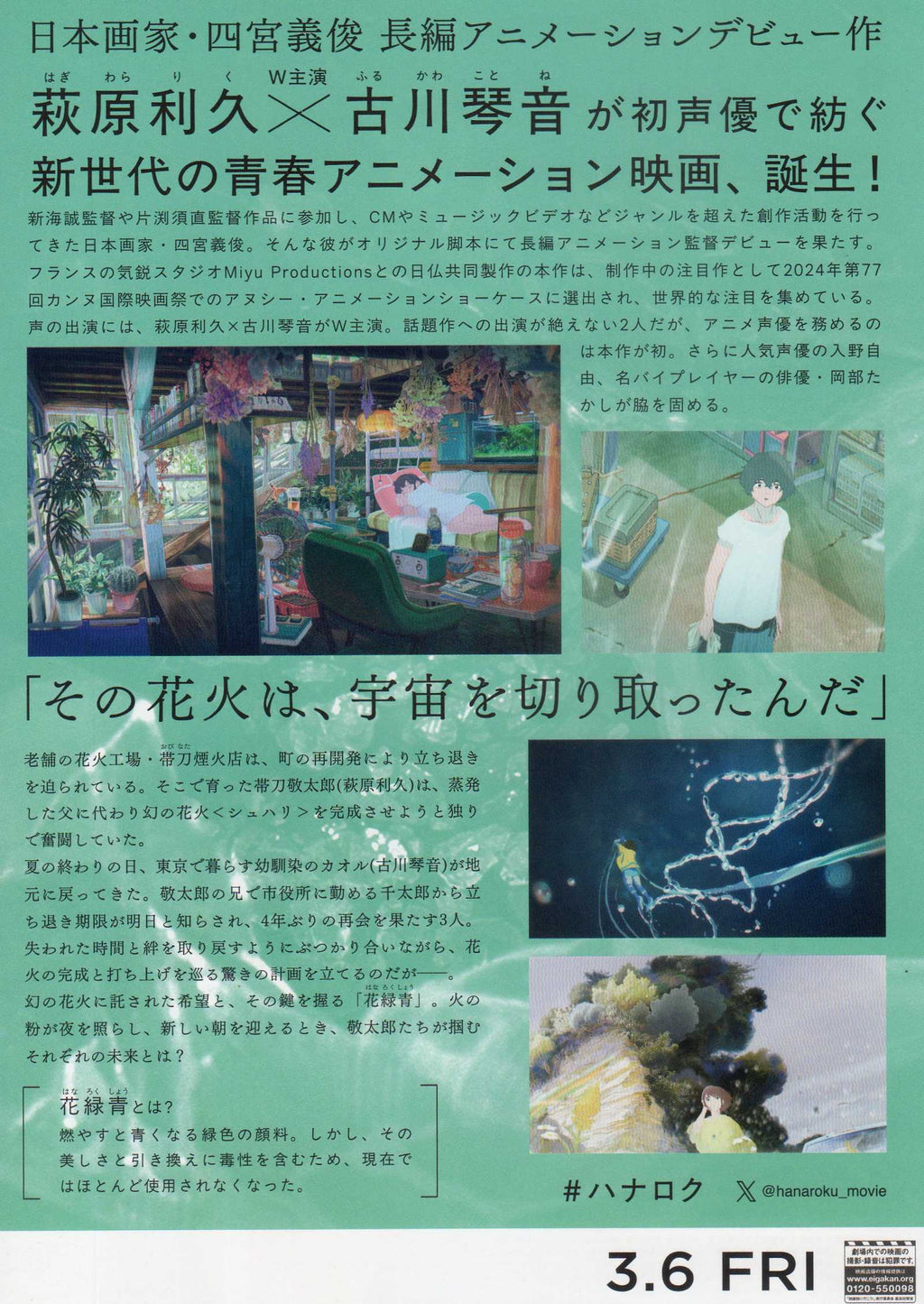 A New Dawn Japanese Anime Chirashi Mini Ad-Flyer Poster 2026