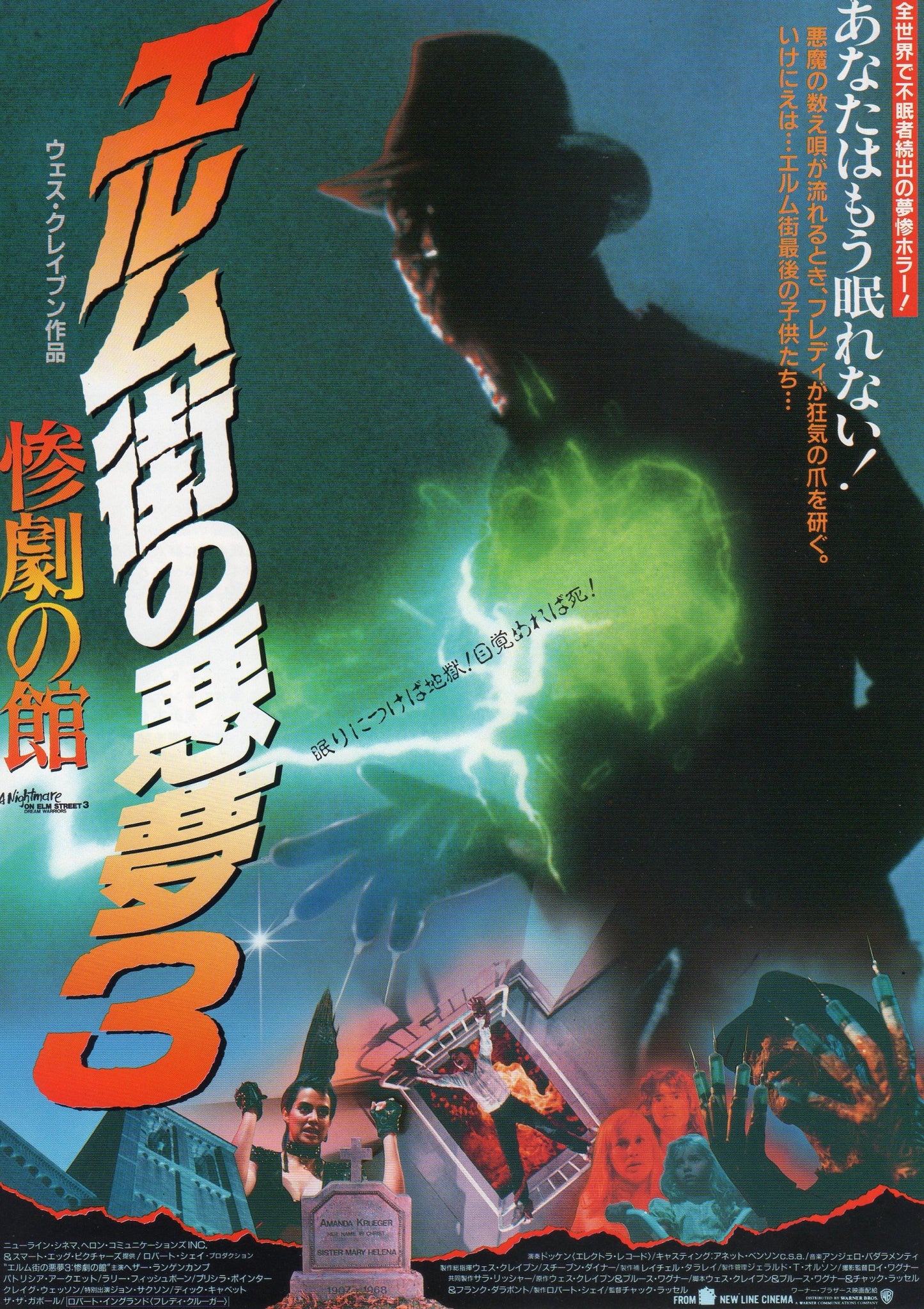 Nighmare On Elm Street 3 Dream Japanese Chirashi Mini Ad-Flyer Poster 1987