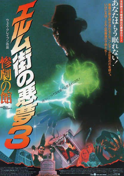 Nighmare On Elm Street 3 Dream Japanese Chirashi Mini Ad-Flyer Poster 1987