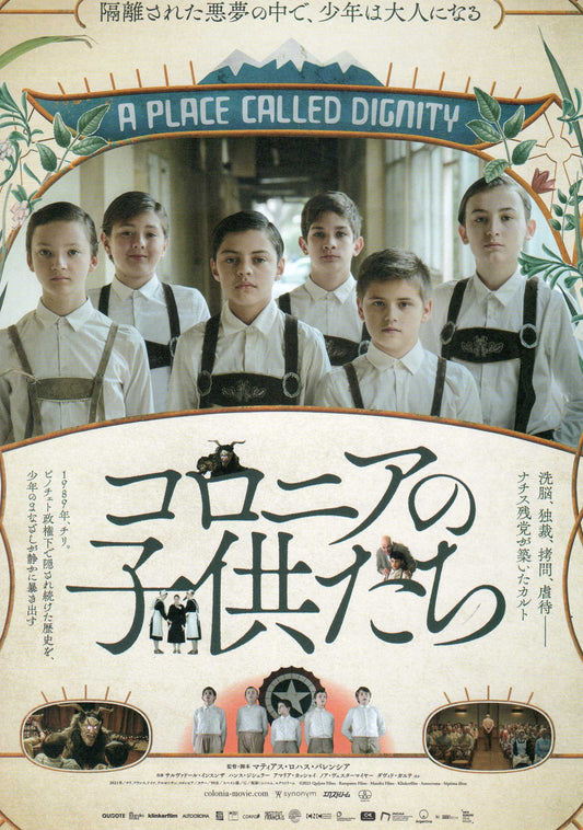 A Place Called Dignity Japanese Chirashi Mini Ad-Flyer Poster 2021