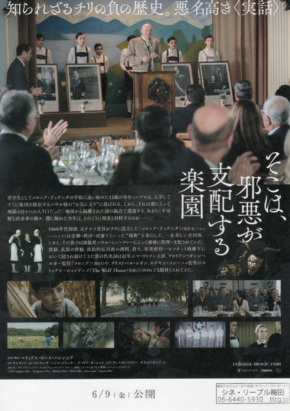 A Place Called Dignity Japanese Chirashi Mini Ad-Flyer Poster 2021