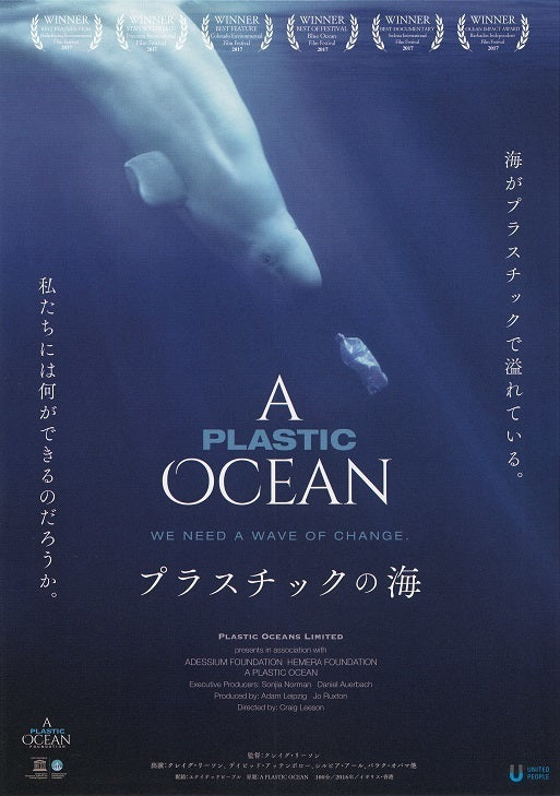 A Plastic Ocean Japanese Chirashi Mini Ad-Flyer Poster 2016