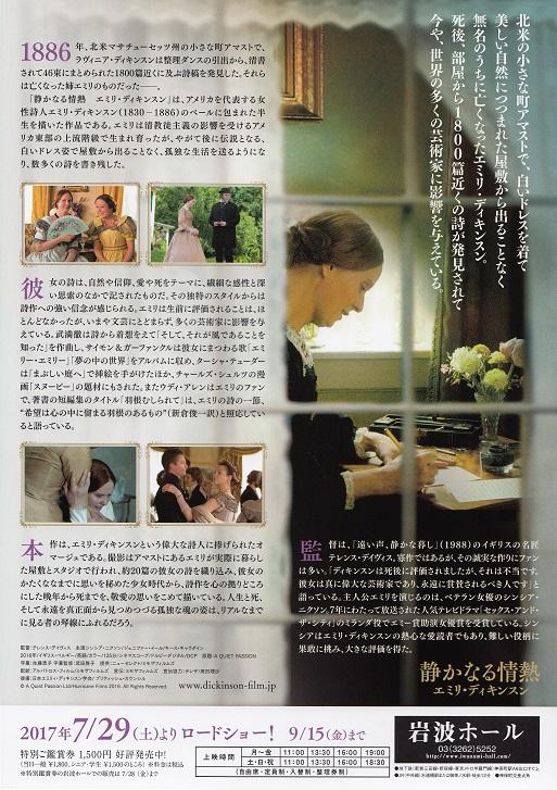 A Quiet Passion Japanese Chirashi Mini Ad-Flyer Poster 2016 Emily Dickinson
