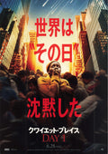 A Quiet Place Day 1 Japanese Chirashi Mini Ad-Flyer Poster 2024 A