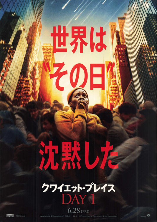 A Quiet Place Day 1 Japanese Chirashi Mini Ad-Flyer Poster 2024 A