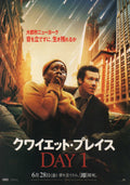 A Quiet Place Day 1 Japanese Chirashi Mini Ad-Flyer Poster 2024 B
