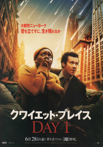 A Quiet Place Day 1 Japanese Chirashi Mini Ad-Flyer Poster 2024 B