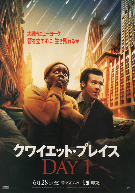 A Quiet Place Day 1 Japanese Chirashi Mini Ad-Flyer Poster 2024 B