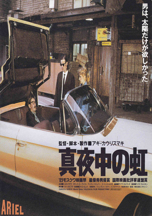 Ariel Japanese Chirashi Mini Ad-Flyer Poster 1988