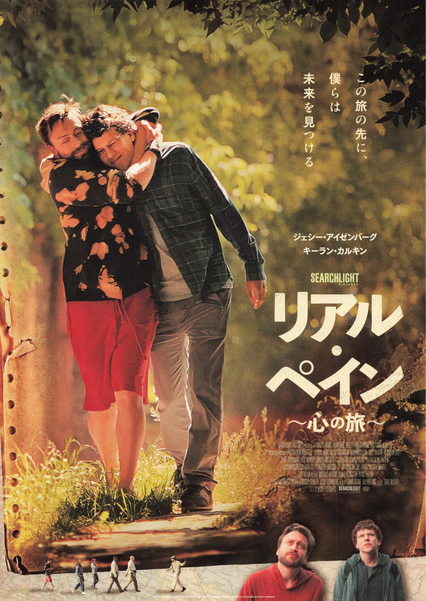 A Real Pain Japanese Chirashi Mini Ad-Flyer Poster 2024