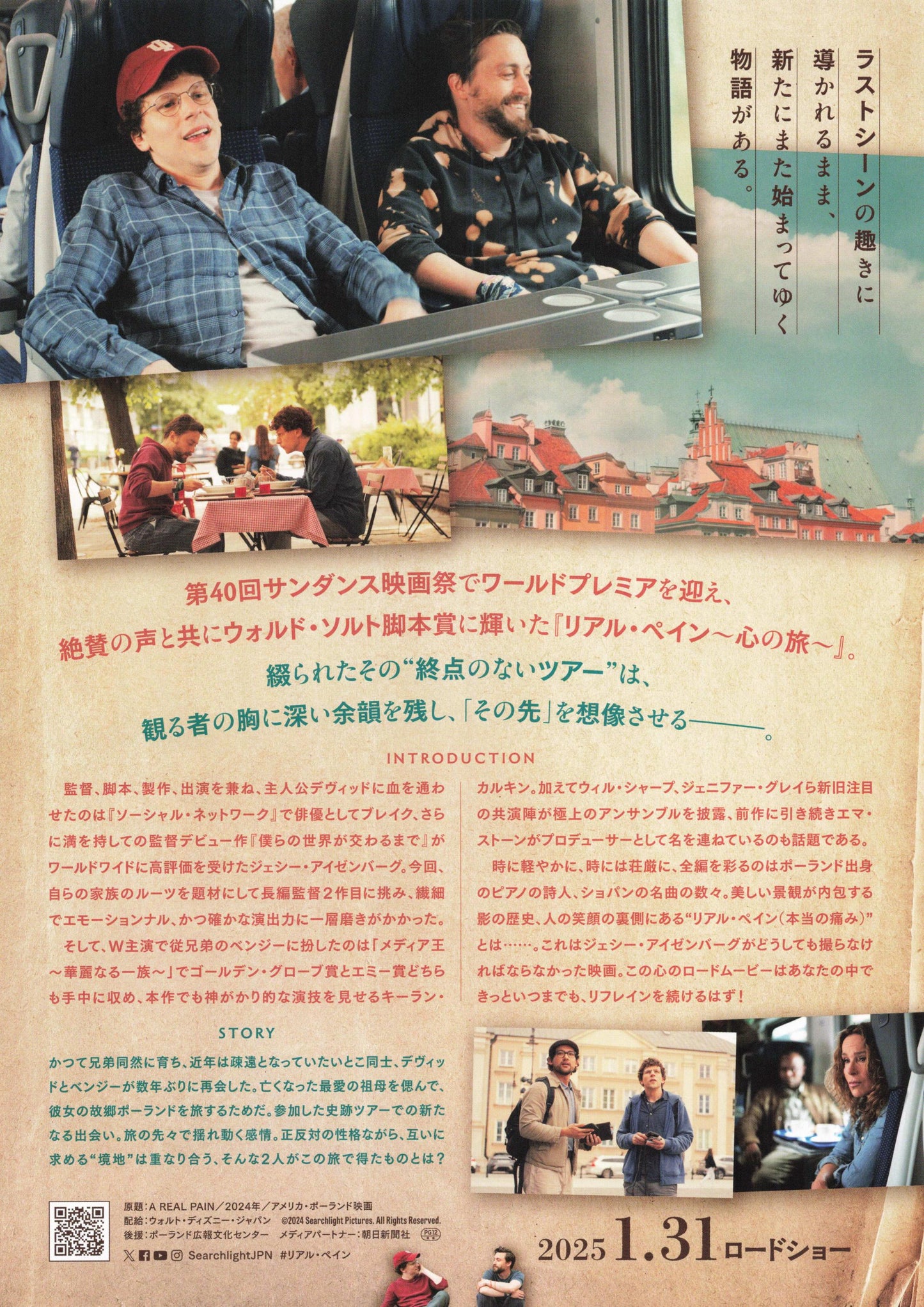 A Real Pain Japanese Chirashi Mini Ad-Flyer Poster 2024