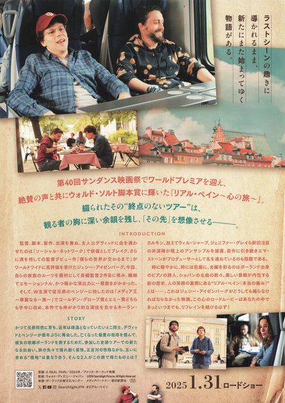 A Real Pain Japanese Chirashi Mini Ad-Flyer Poster 2024