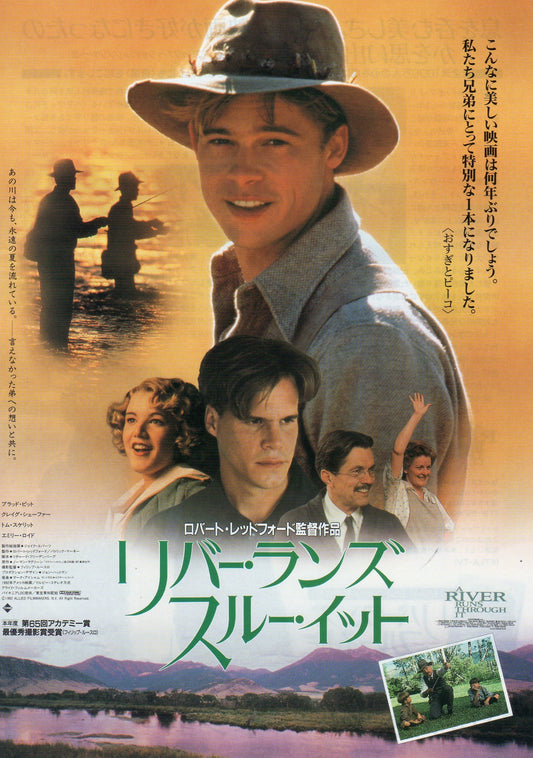 A River Runs Through It Japanese Chirashi Mini Ad-Flyer Poster 1992