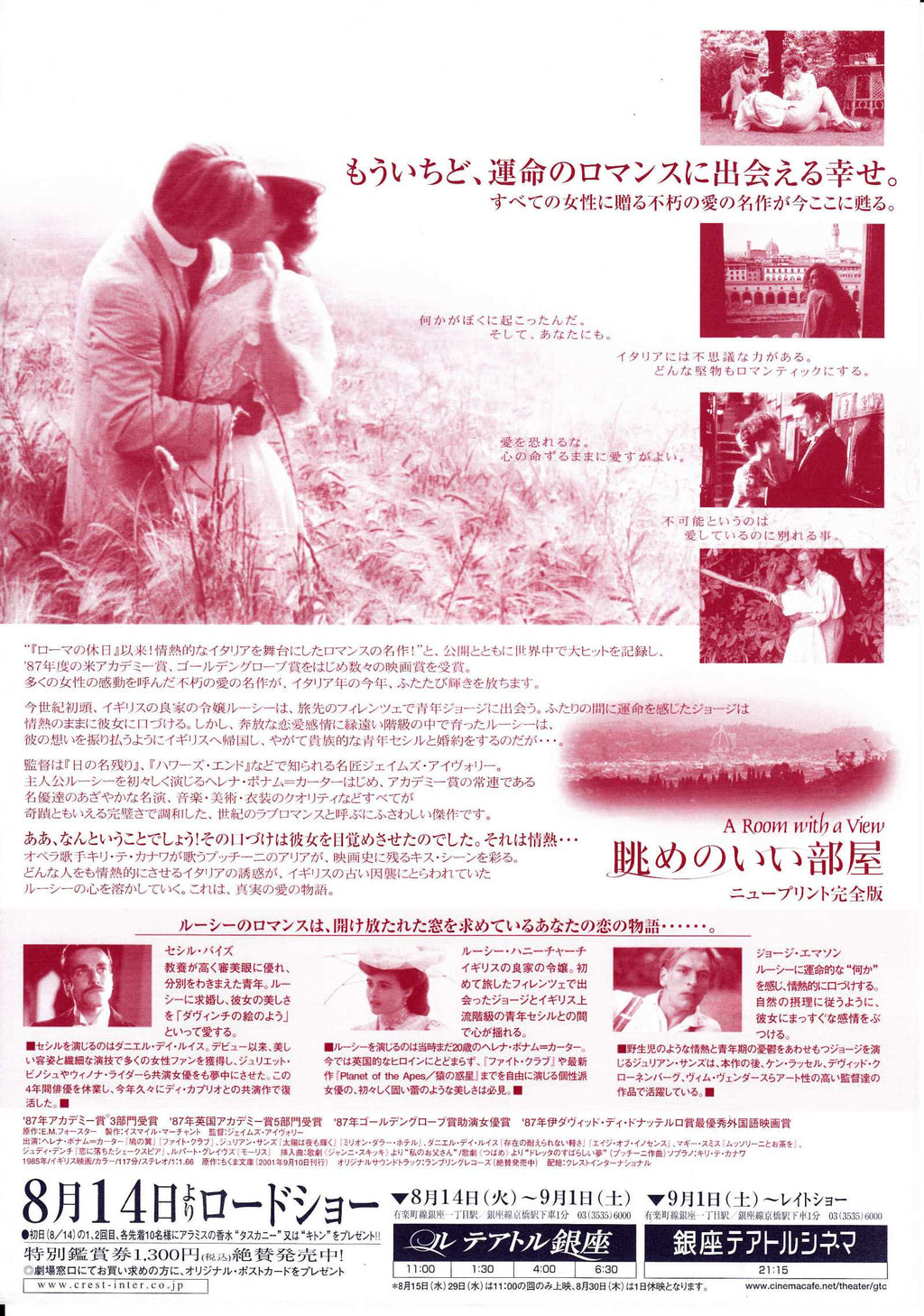 A Room With A View Japanese Chirashi Mini Ad-Flyer Poster 1985