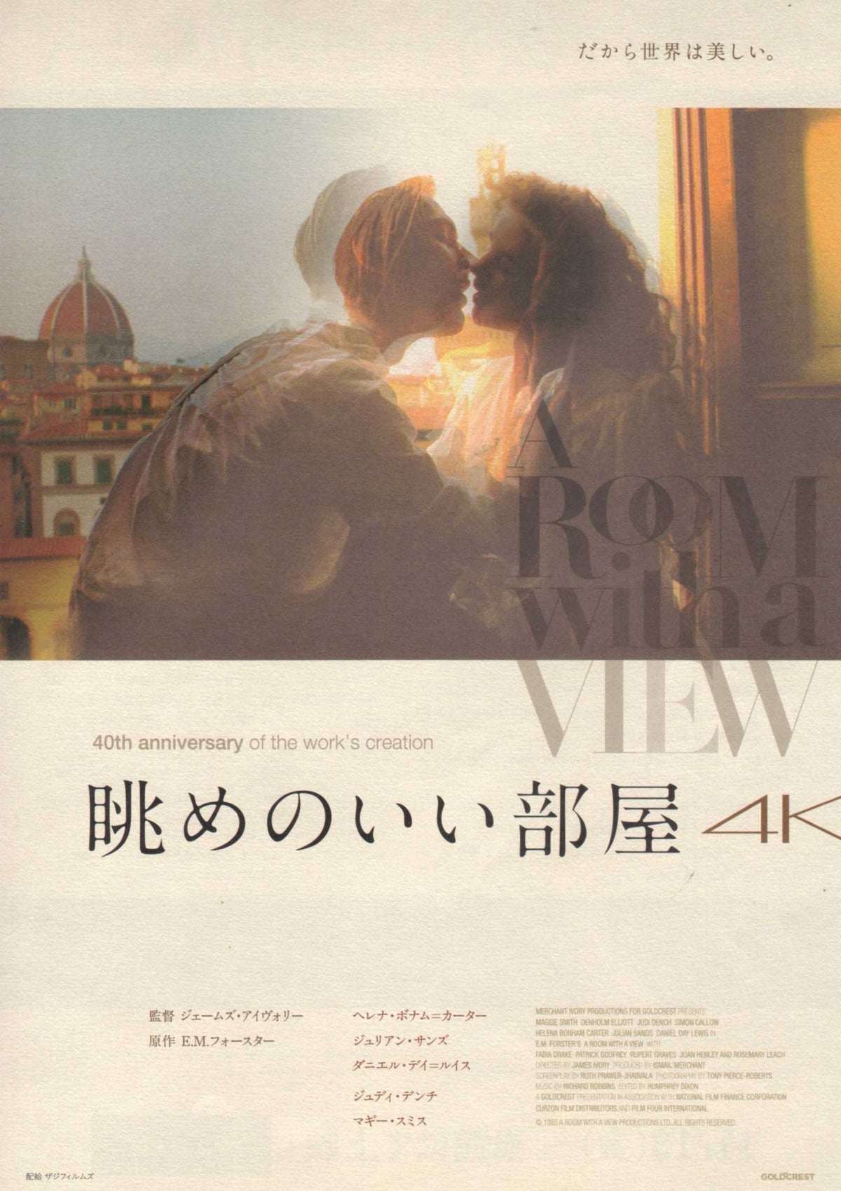 A Room With A View Japanese Chirashi Mini Ad-Flyer Poster 1986R 4K